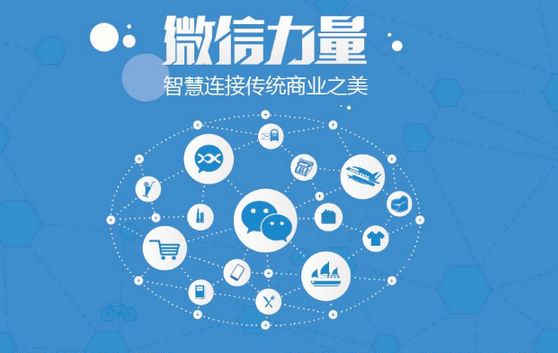 疏勒微信开发可以帮助企业解决哪些难题？如何做呢？