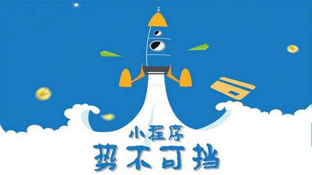 疏勒微信小程序开发如何助力传统零售商突破经营难题