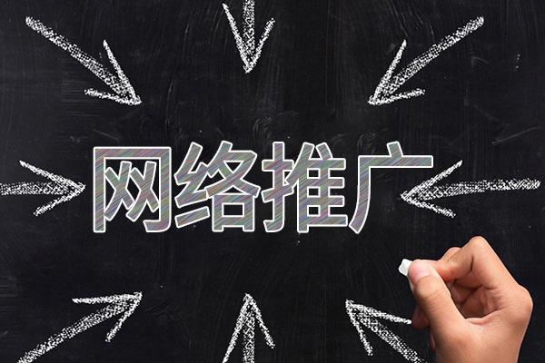 疏勒网络推广公司介绍几个企业软文推广的发布平台